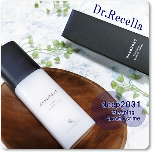 スリーピング グロースクリーム/deep2031/フェイスクリームを使ったクチコミ（1枚目）