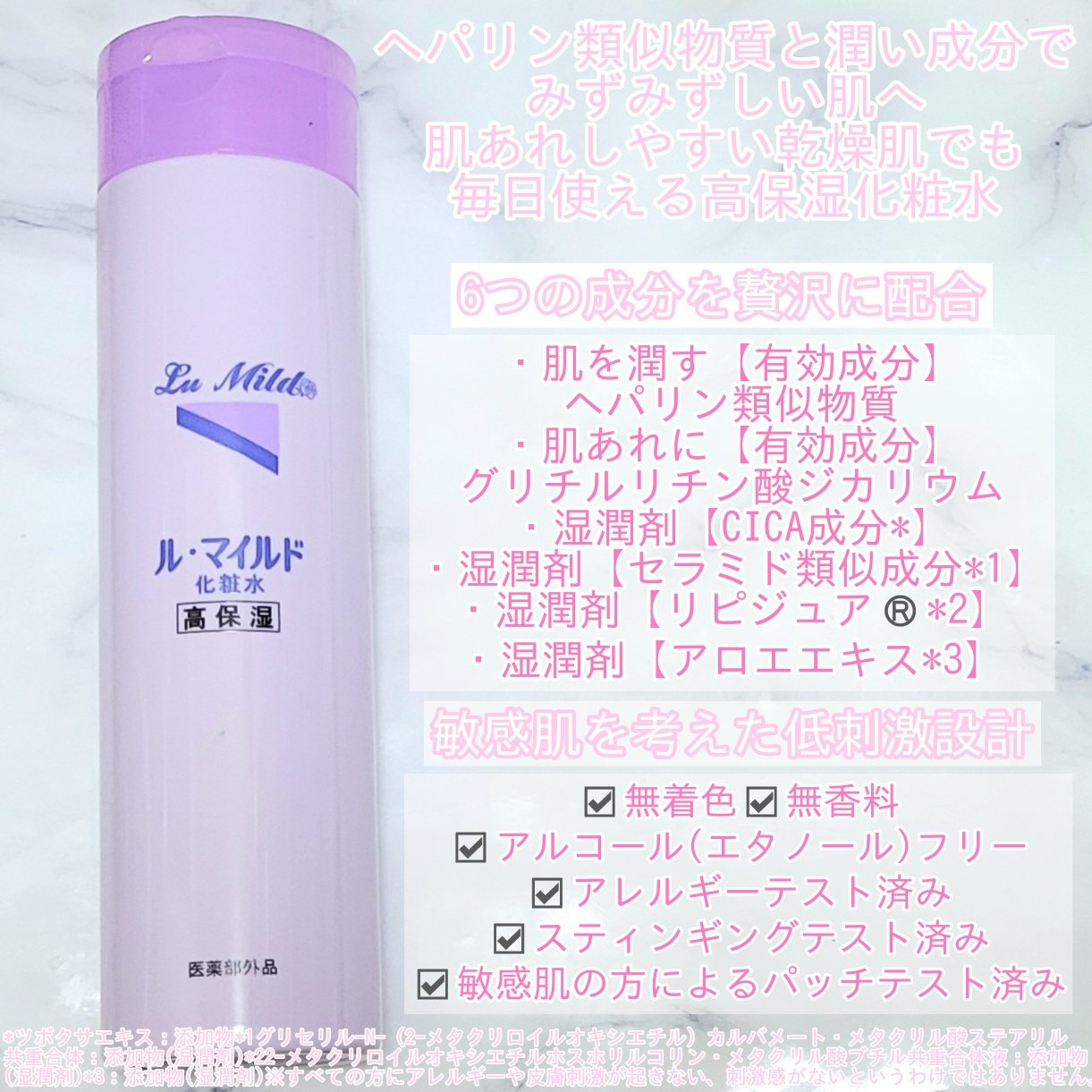 ル・マイルド化粧水/ル・マイルド/化粧水を使ったクチコミ（2枚目）