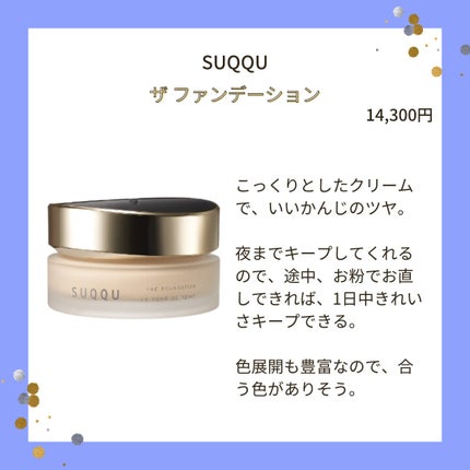 コンフォートスキン ウェア/KANEBO/リキッドファンデーションを使ったクチコミ(4枚目)