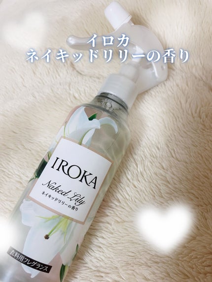 衣料用フレグランス ミスト ネイキッドリリー/IROKA/ファブリックミストを使ったクチコミ(1枚目)
