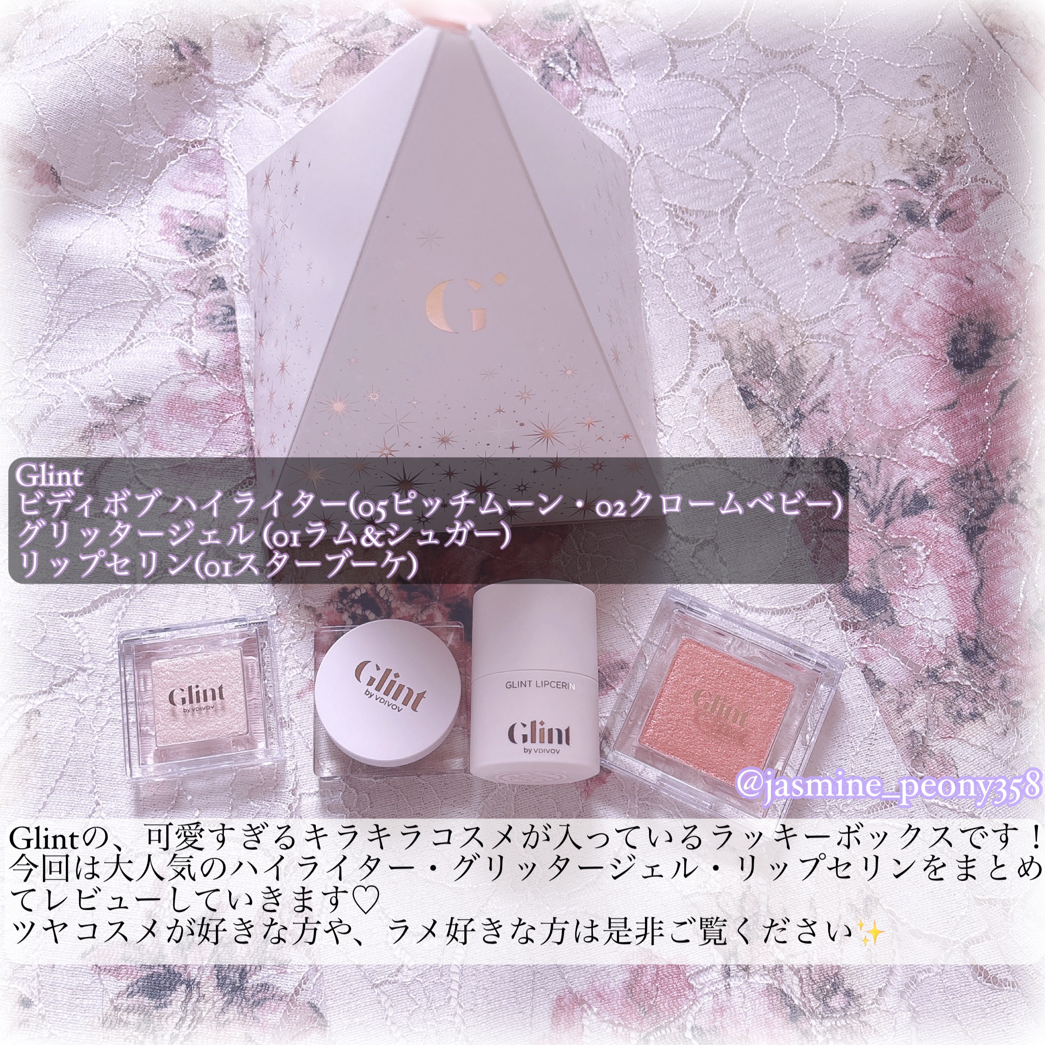 グリッタージェル /Glint/グリッターを使ったクチコミ（2枚目）