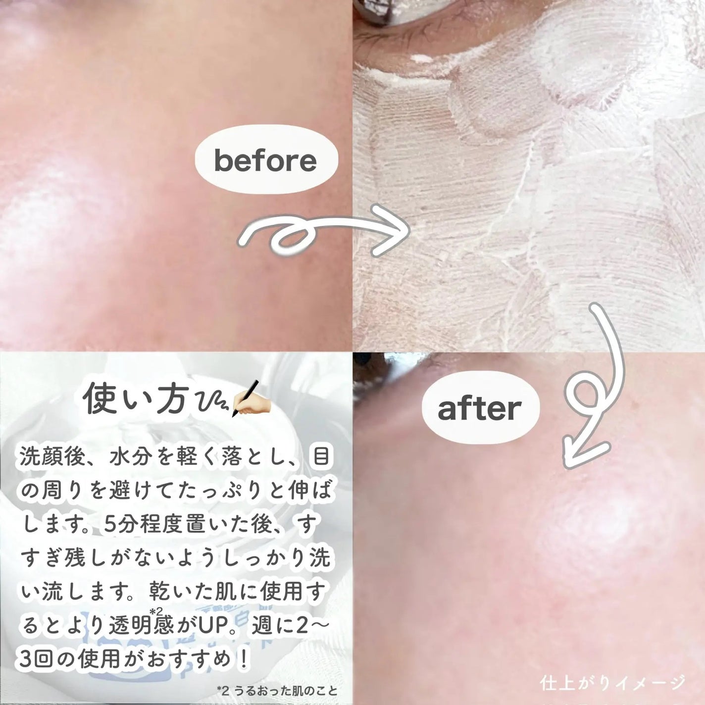 ホワイトマスクN/透明白肌/シートマスク・パックを使ったクチコミ(4枚目)