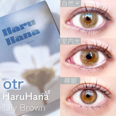 Haruhana/otr/カラーコンタクトレンズを使ったクチコミ（2枚目）