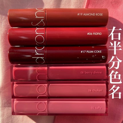 ジューシーラスティングティント/rom&nd/リップティントを使ったクチコミ(6枚目)