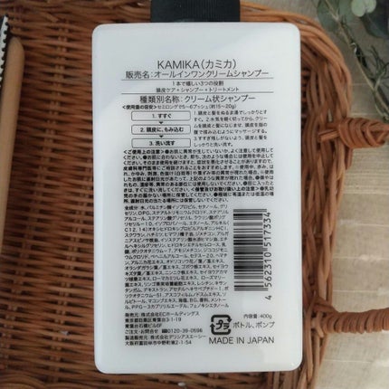 黒髪クリームシャンプー/KAMIKA/シャンプー・コンディショナーを使ったクチコミ(3枚目)