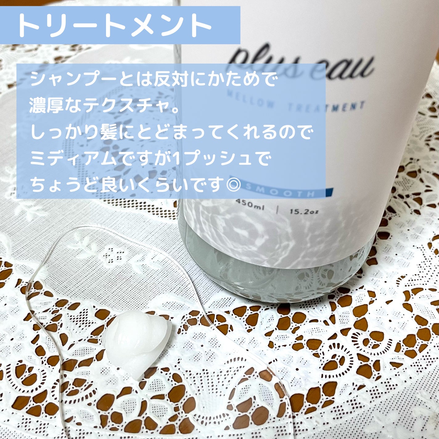 メロウシャンプー/メロウトリートメント/plus eau/市販シャンプーを使ったクチコミ(4枚目)