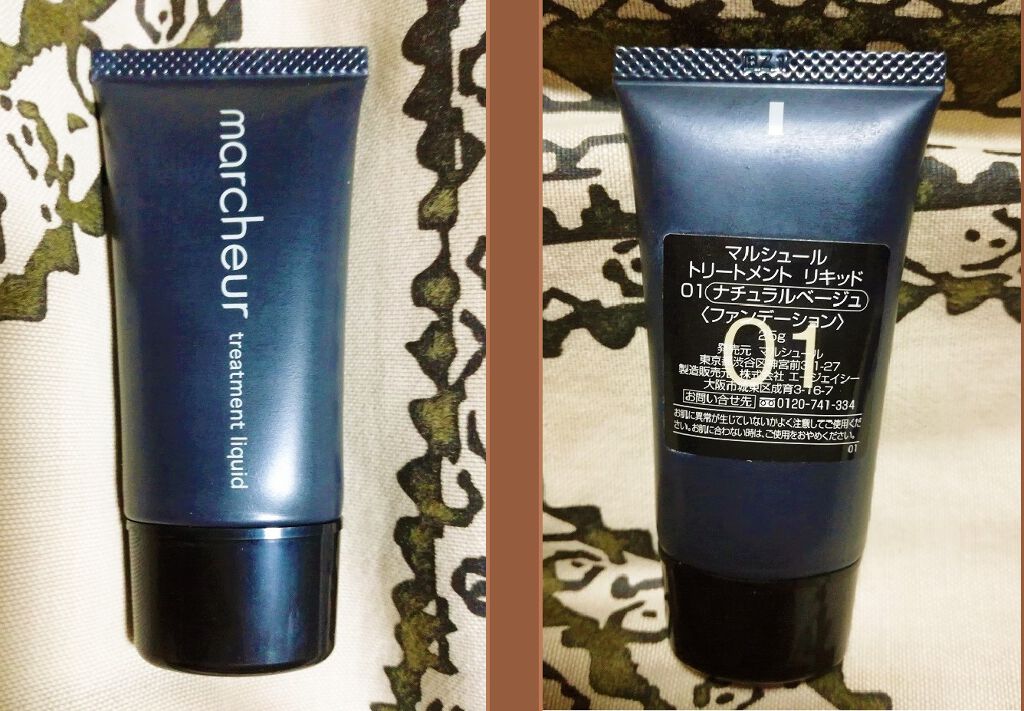 トリートメントリキッド/marcheur(マルシュール)/リキッドファンデーションを使ったクチコミ(1枚目)