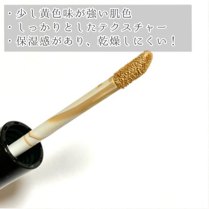 モイストラボ エッセンス薬用美白コンシーラー/Moist Labo/リキッドコンシーラーを使ったクチコミ(2枚目)