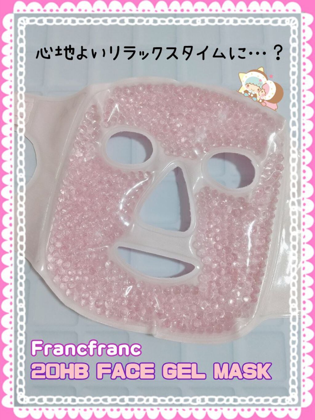 20HB FACE GEL MASK/フランフラン/その他を使ったクチコミ(1枚目)