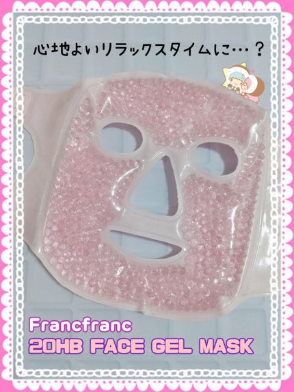 20HB FACE GEL MASK/フランフラン/その他を使ったクチコミ(1枚目)