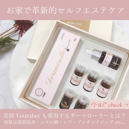【新品未使用】Dr.UNM BEBETOXアンプルセット ダーマローラー付き 新品未使用】Dr.UNM BEBETOXアンプルセット ダーマローラー付き