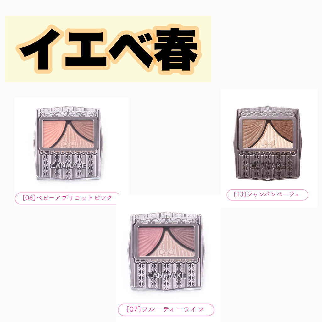 ジューシーピュアアイズ/キャンメイク/アイシャドウパレットを使ったクチコミ（2枚目）