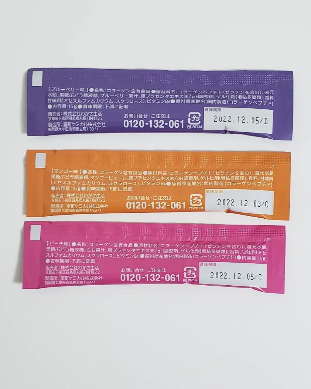 コラーゲン プラセンタゼリー/わかさ生活/食品を使ったクチコミ(5枚目)