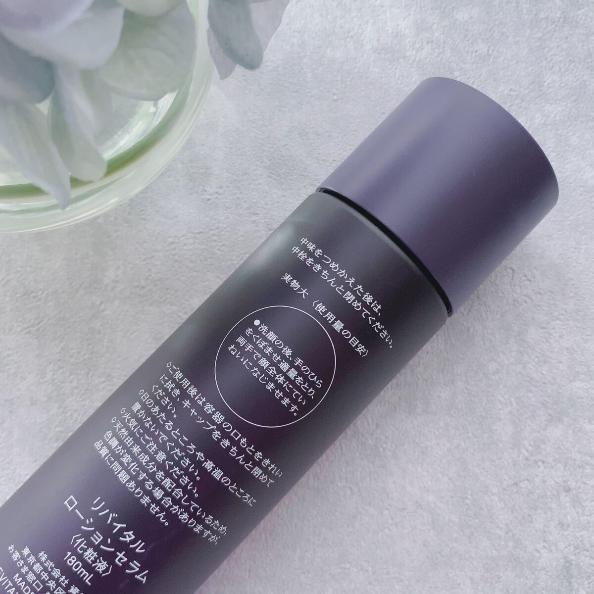 ローションセラム/リバイタル/美容液を使ったクチコミ（3枚目）