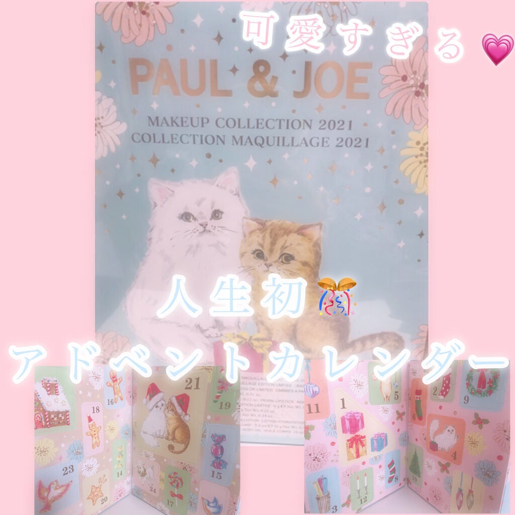 メイクアップ コレクション 2021/PAUL & JOE BEAUTE/メイクアップキットを使ったクチコミ(1枚目)
