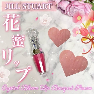 ジルスチュアート　クリスタルブルーム　リップブーケ セラム 04 carnation blush/JILL STUART/リップケア・リップクリームを使ったクチコミ（1枚目）