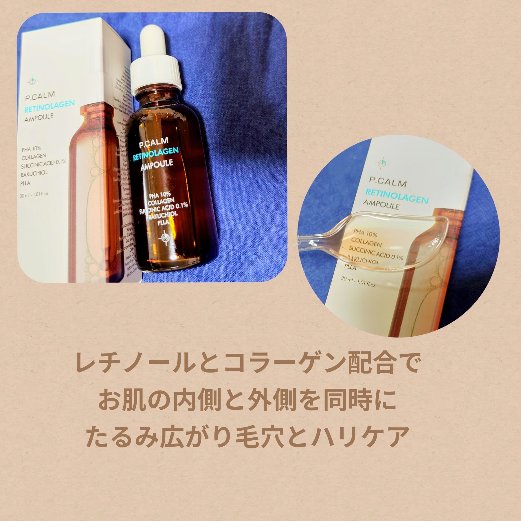 レチノーラゲンアンプルパッド/P.CALM/トナーパッドを使ったクチコミ（3枚目）