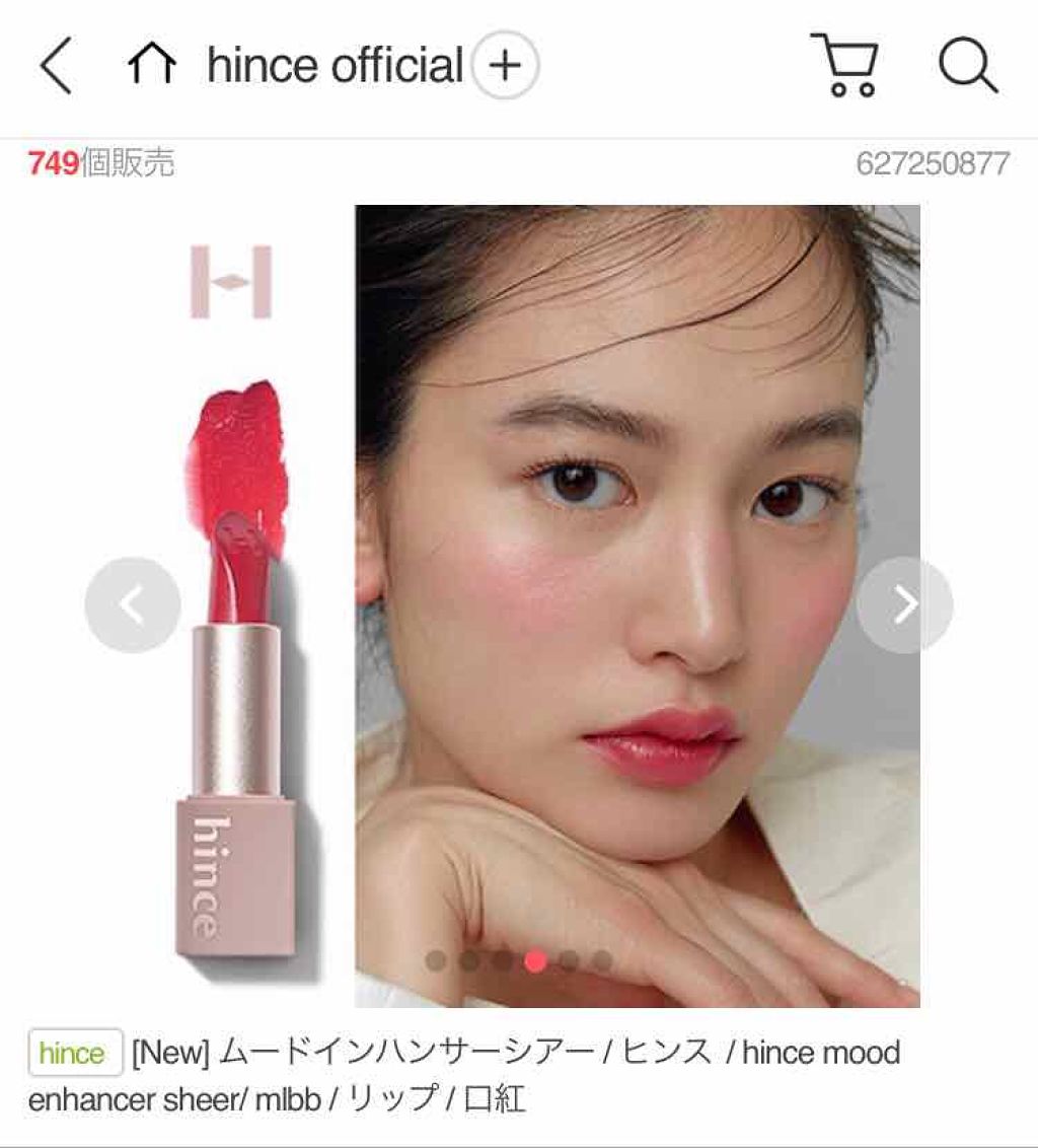ムードインハンサーシアー/hince/口紅を使ったクチコミ(4枚目)