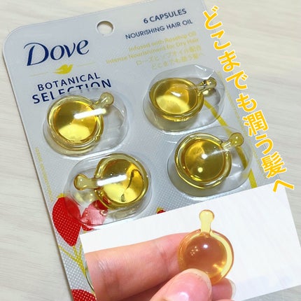 Dove ヘアオイル/Dove(海外)/ヘアオイルを使ったクチコミ(8枚目)