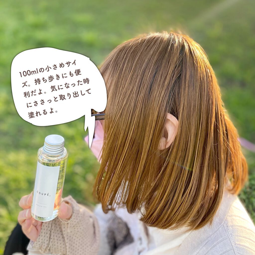coupe oil/coupe /ボディオイルを使ったクチコミ(4枚目)