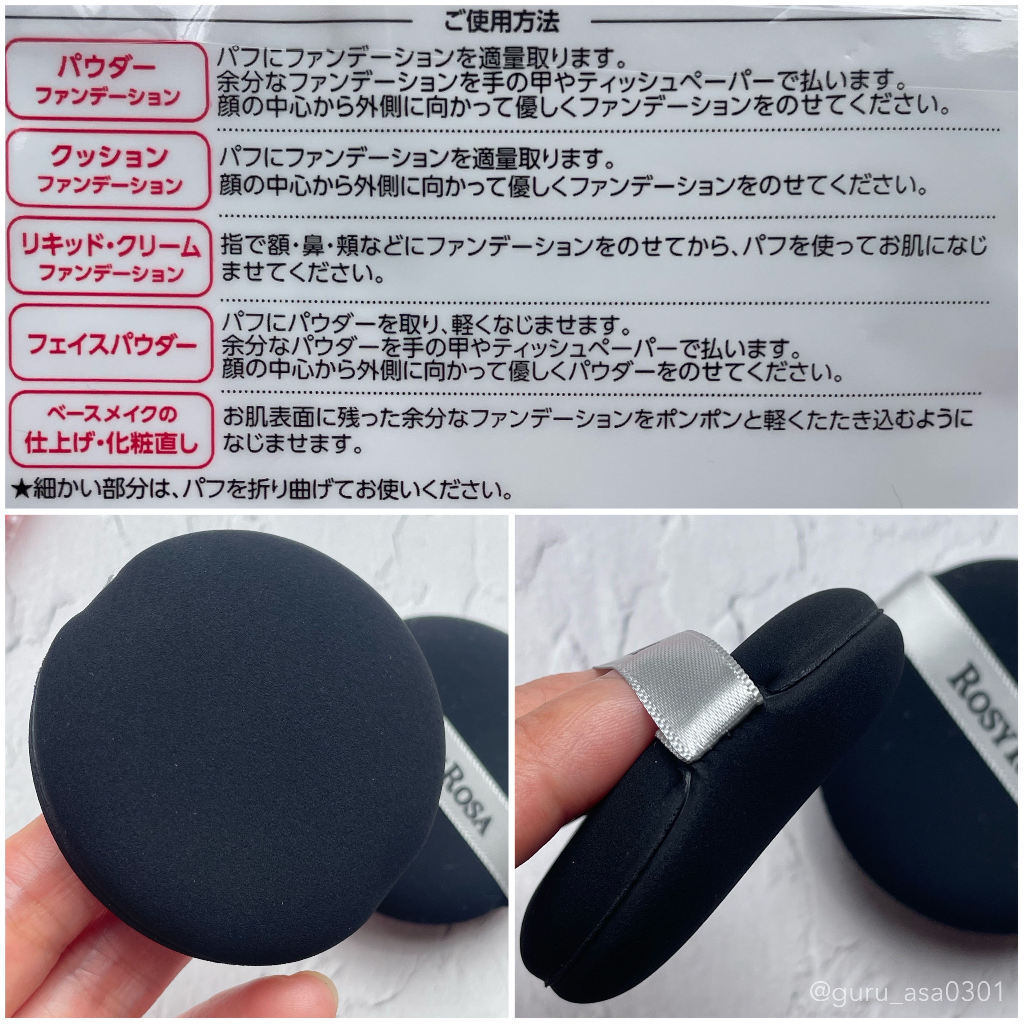 マルチファンデパフ 2P/ロージーローザ/パフ・スポンジを使ったクチコミ（2枚目）
