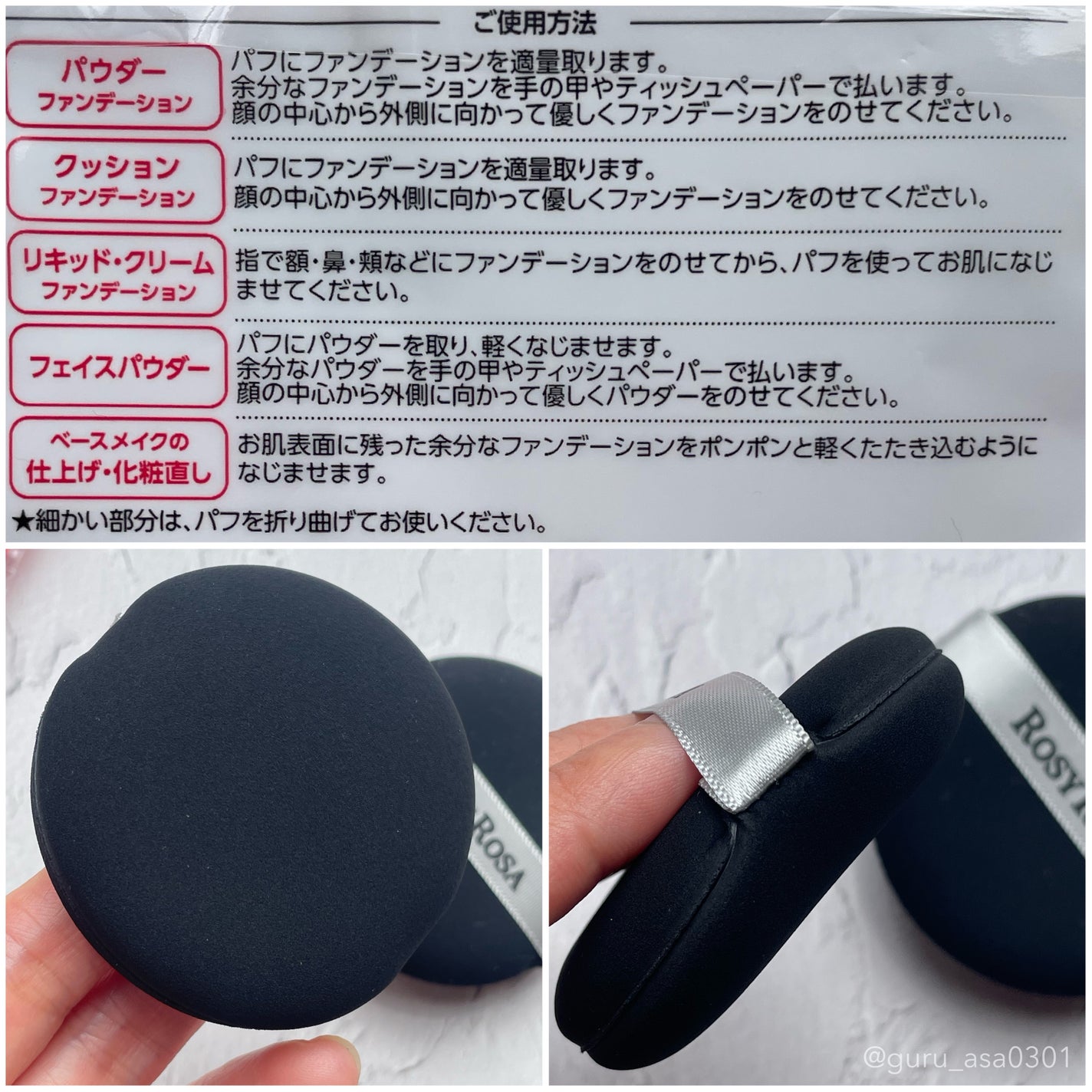 マルチファンデパフ 2P/ロージーローザ/パフ・スポンジを使ったクチコミ(2枚目)
