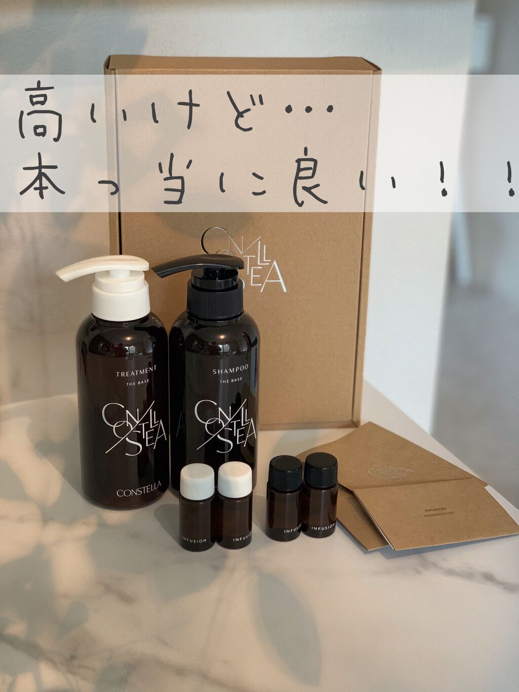 ぴょん on LIPS 「コンステラのシャンプーとトリートメントを初めて使いましたこれは..」(1枚目)