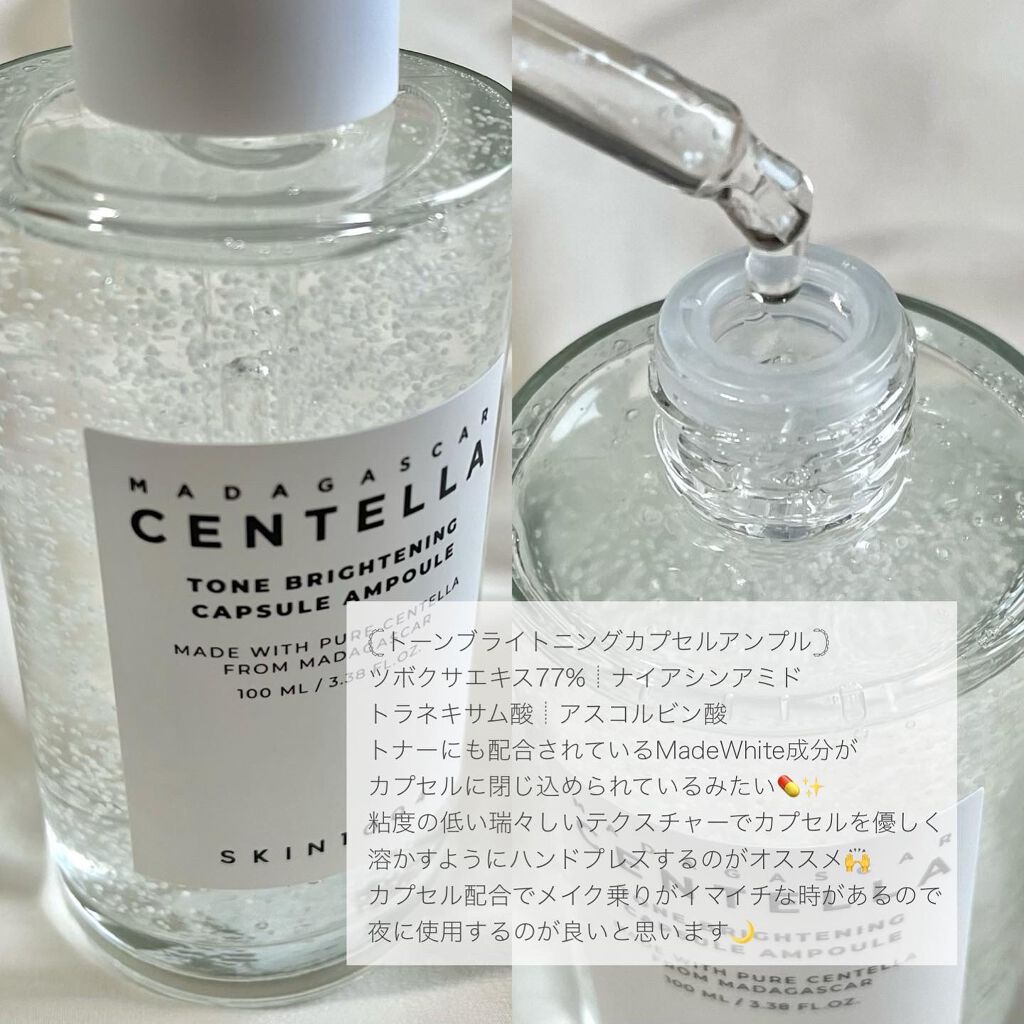 ヒアルーシカ モイスチャークリーム/SKIN1004/フェイスクリームを使ったクチコミ（3枚目）