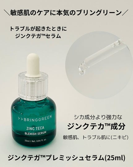 ティーツリーCトナー/BRING GREEN/化粧水を使ったクチコミ(2枚目)