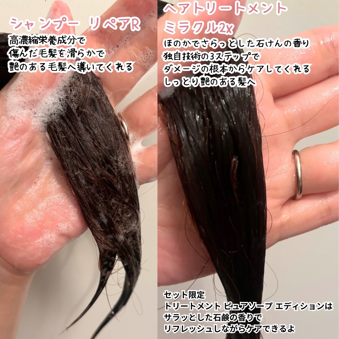 リペアシャンプーR/moremo/市販シャンプーを使ったクチコミ（2枚目）