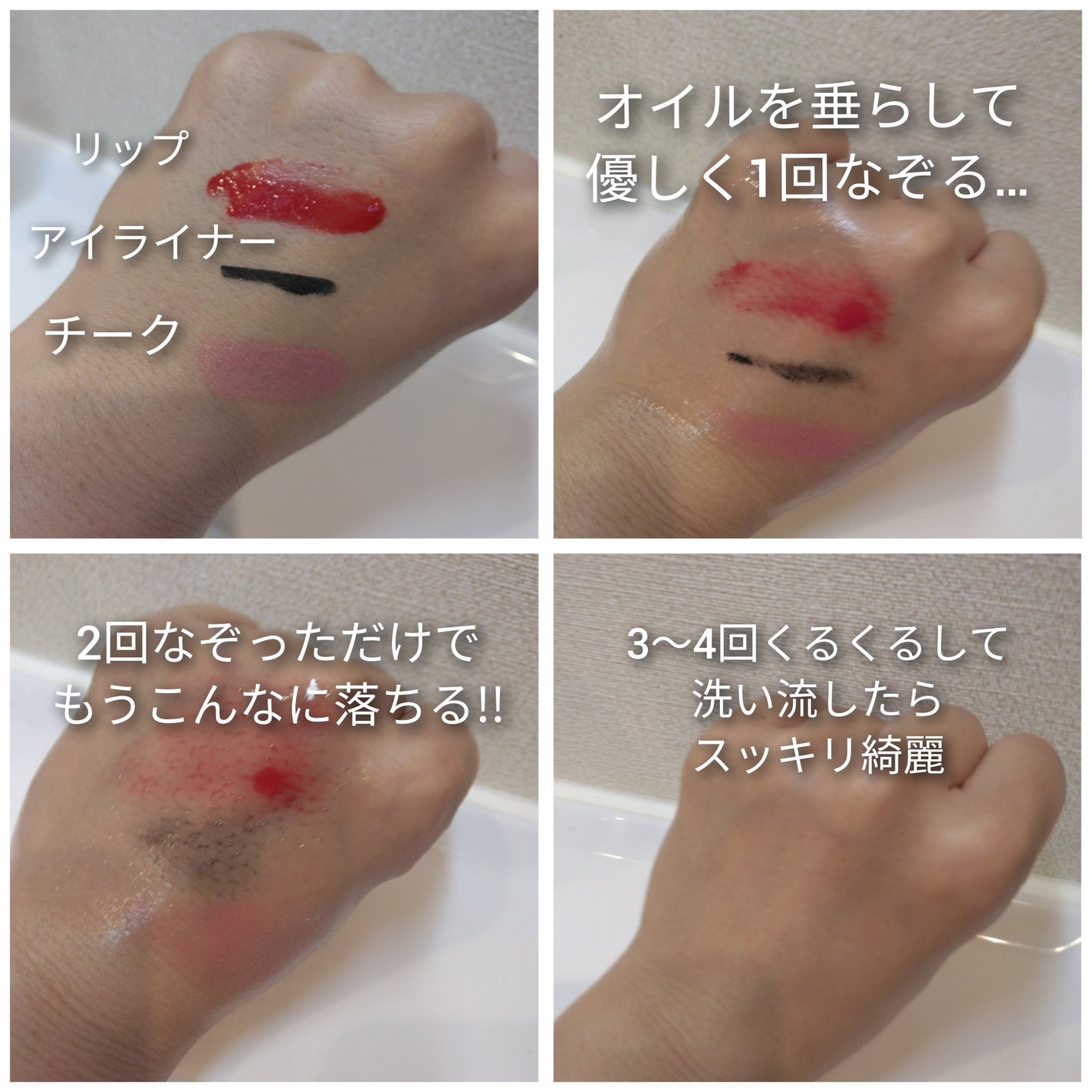 fabulous_blush_xiym on LIPS 「センテラクレンジングオイル使ってみました!!クレンジングオイル..」(2枚目)