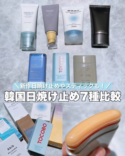 AWE・SUN AIRY-FIT Daily Moisurizer With Sunscreen/JUMISO/日焼け止めクリームを使ったクチコミ(1枚目)