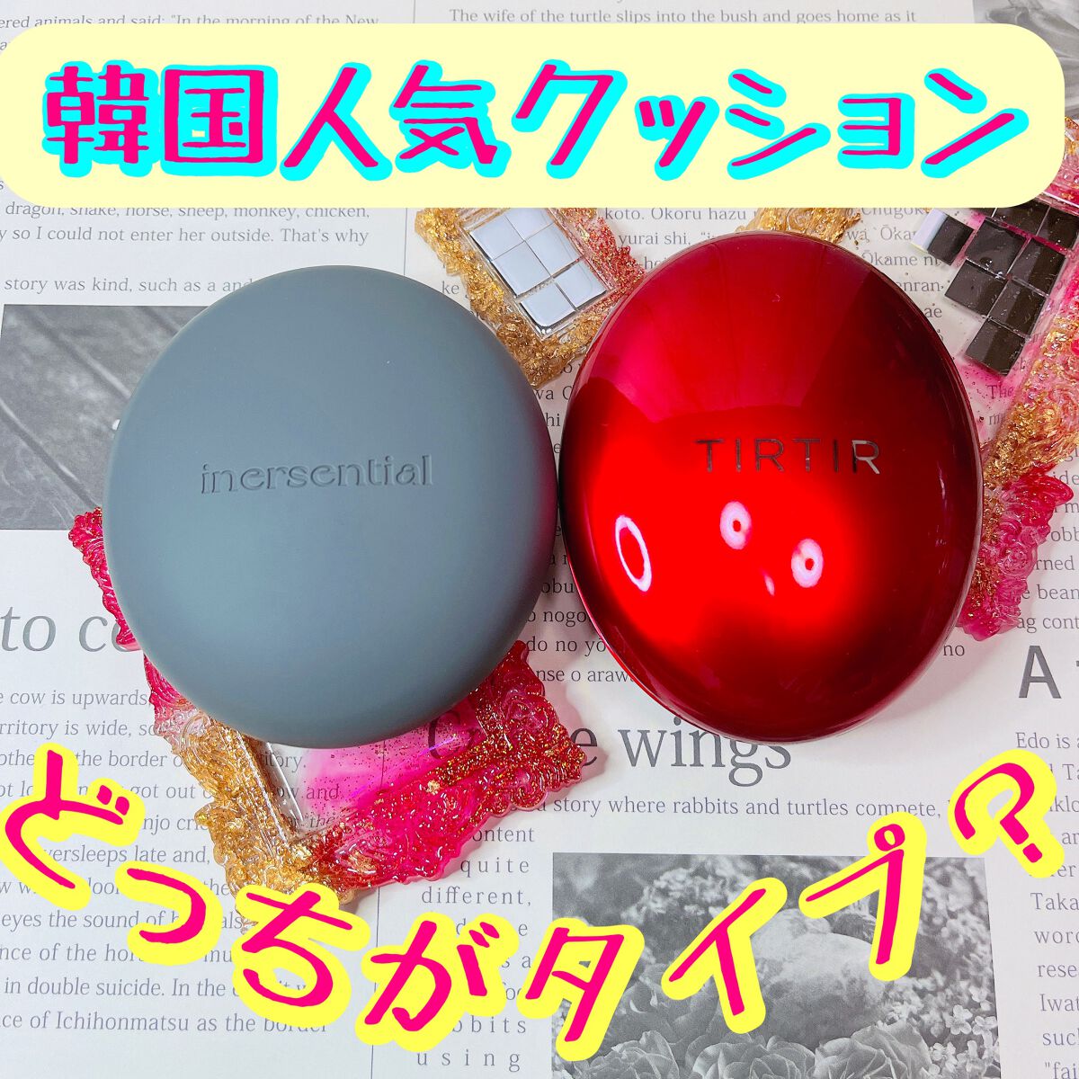 ナチュラルスキンフィットクッション/inersential/クッションファンデーションを使ったクチコミ（1枚目）