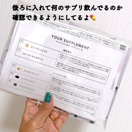 パーソナライズサプリメント「FUJIMI(フジミ)」/FUJIMI/健康サプリメントを使ったクチコミ(4枚目)