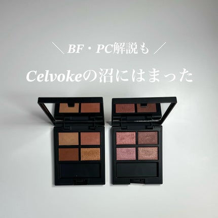 セルヴォーク ヴァティック アイパレット/Celvoke/アイシャドウパレットを使ったクチコミ(1枚目)
