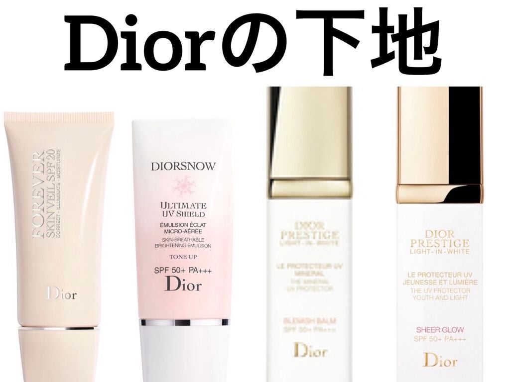 プレステージ ホワイト ル プロテクター UV ミネラル/Dior/日焼け止め・UVケアを使ったクチコミ(1枚目)