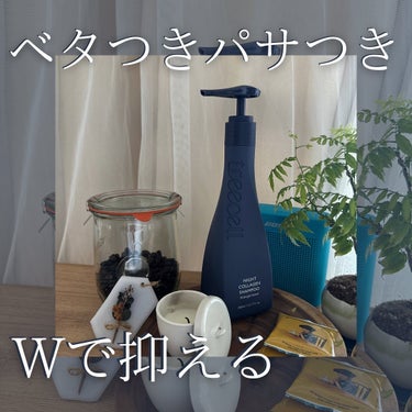 treecell（ @treecell_japan ）の
ナイトコラーゲンシャンプー
ミッドナイトフォレスト🦉🌕

皮脂や角質のしっかり落としてくれるのに
パサつきも抑えてくれる優れもの🙆‍♂️

香り