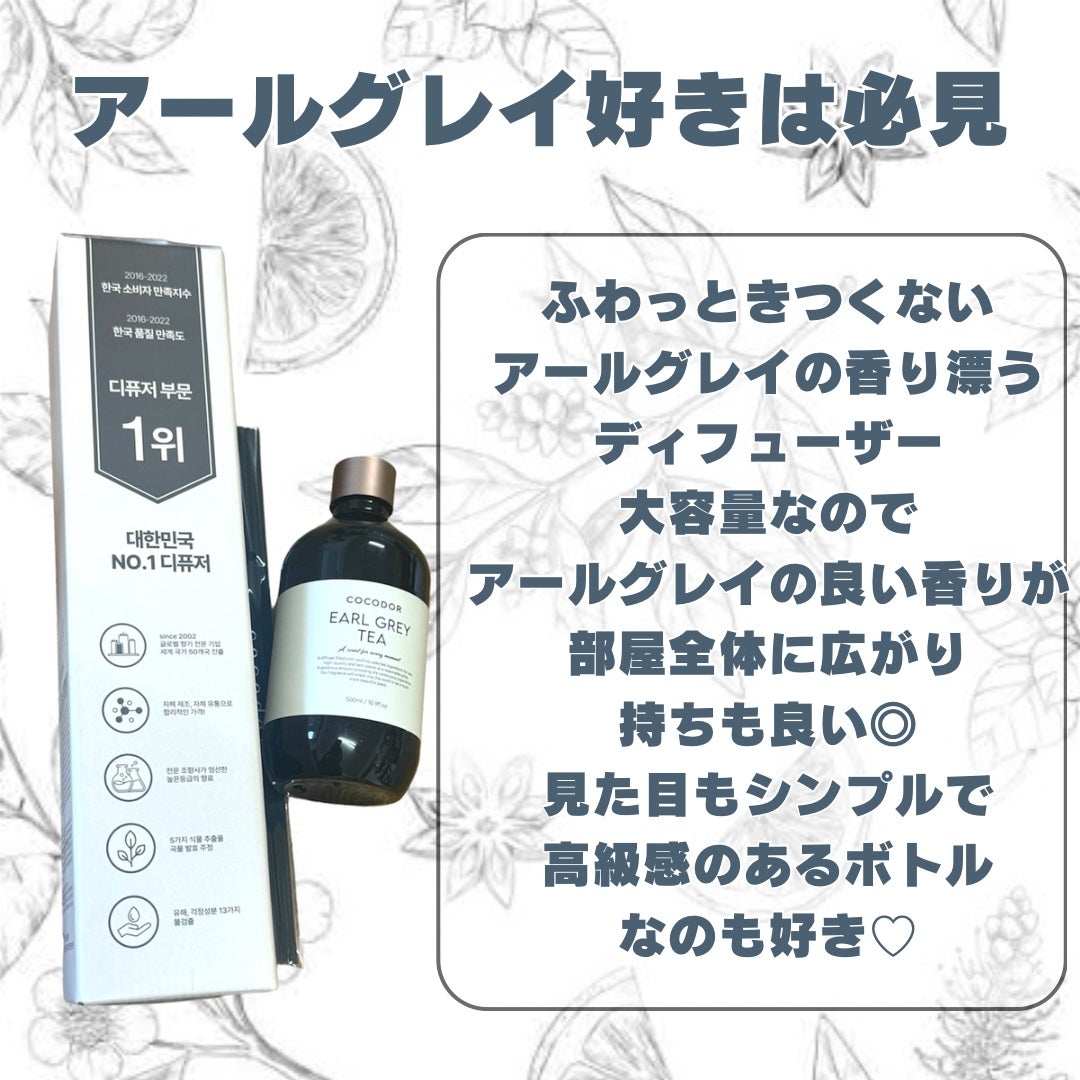 えむ。 投稿ある方フォロバ100リムバ100 on LIPS 「専門調香師が厳選した原料と検証された技術力でつくられたアールグ..」(2枚目)