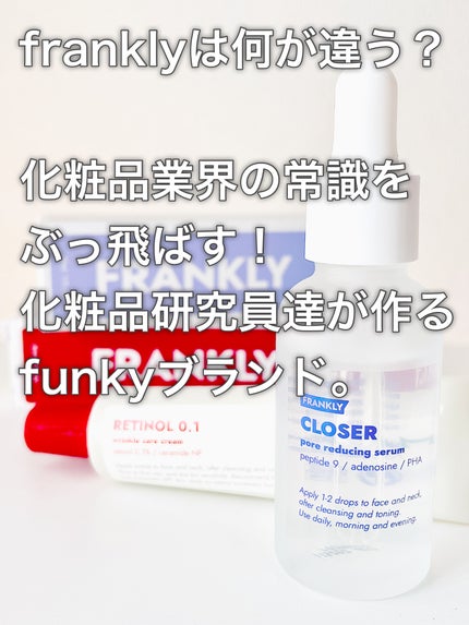 レチノール0.1%クリーム/Frankly/フェイスクリームを使ったクチコミ(4枚目)