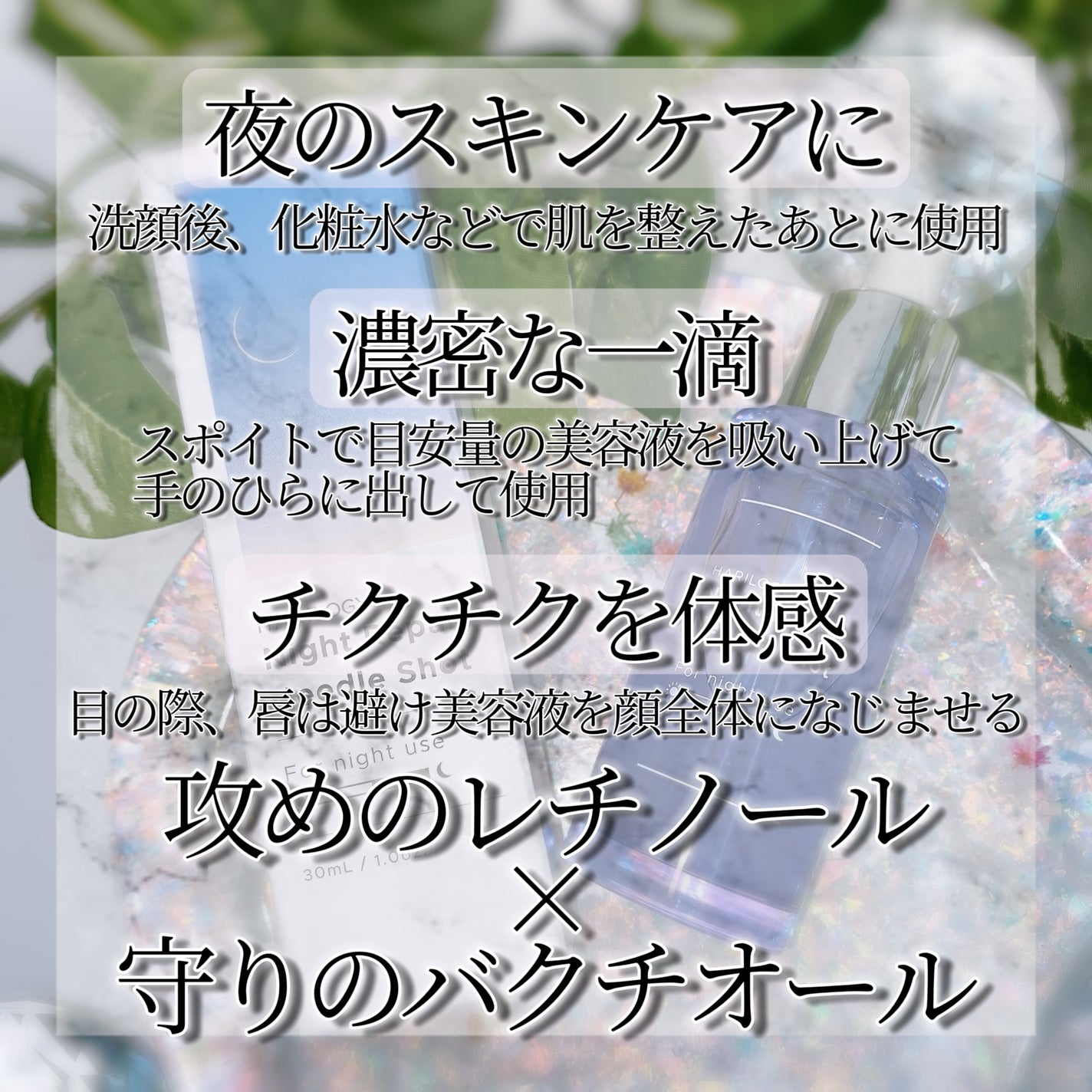 ナイトリペアニードルショット/HARILOGY/美容液を使ったクチコミ(3枚目)