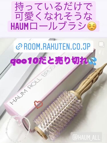 12月スーパーsale 15 Off ハウム Haum ヘアロールブラシ ビッグ ラベンダー ブラシ Www We Job Com