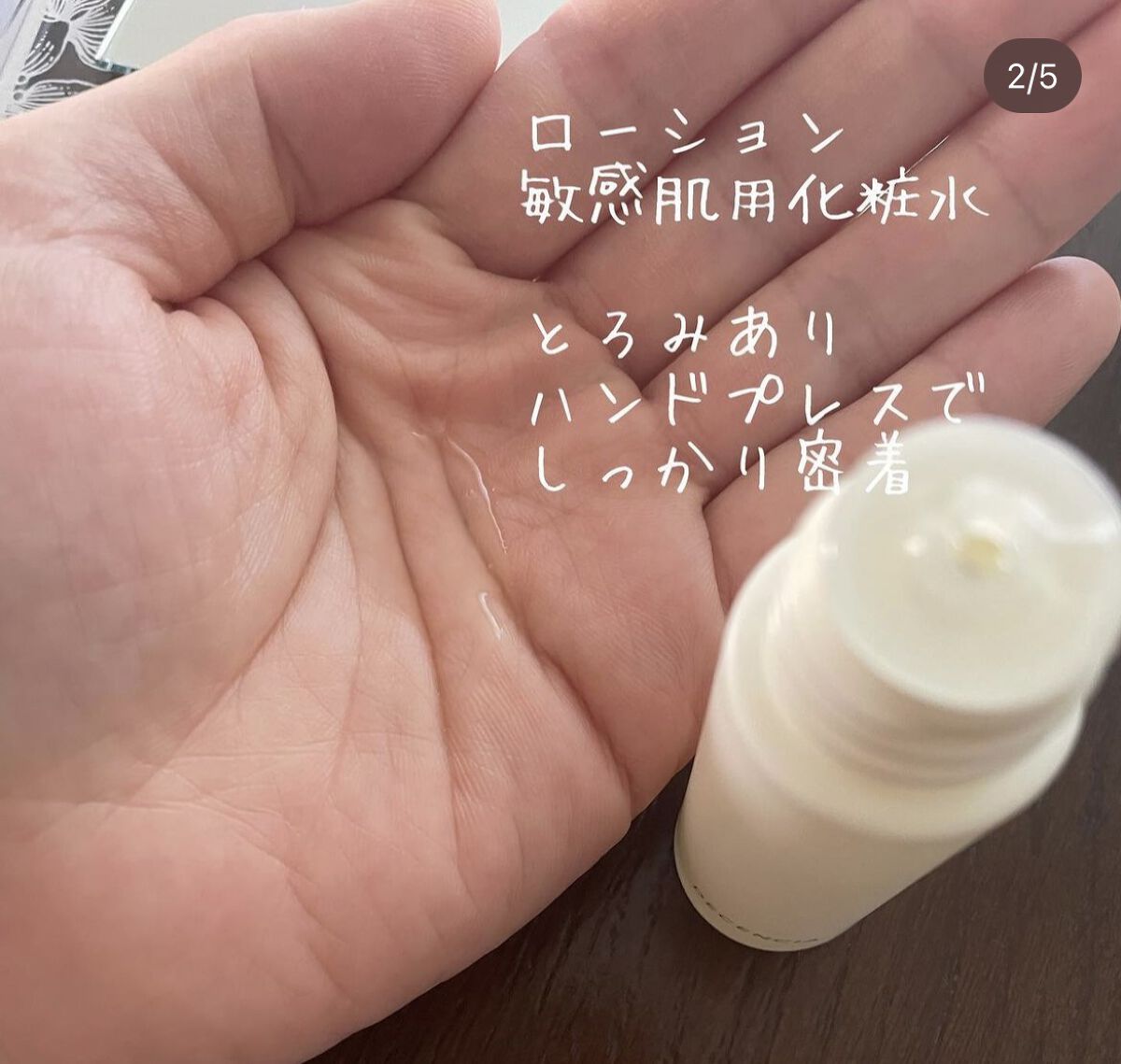 トライアルセット　S/C/DECENCIA/フェイスクリームを使ったクチコミ（2枚目）