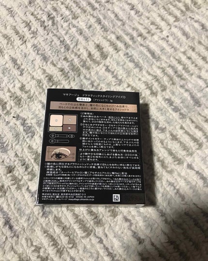 ドラマティックスタイリングアイズD/マキアージュ/アイシャドウパレットを使ったクチコミ(2枚目)