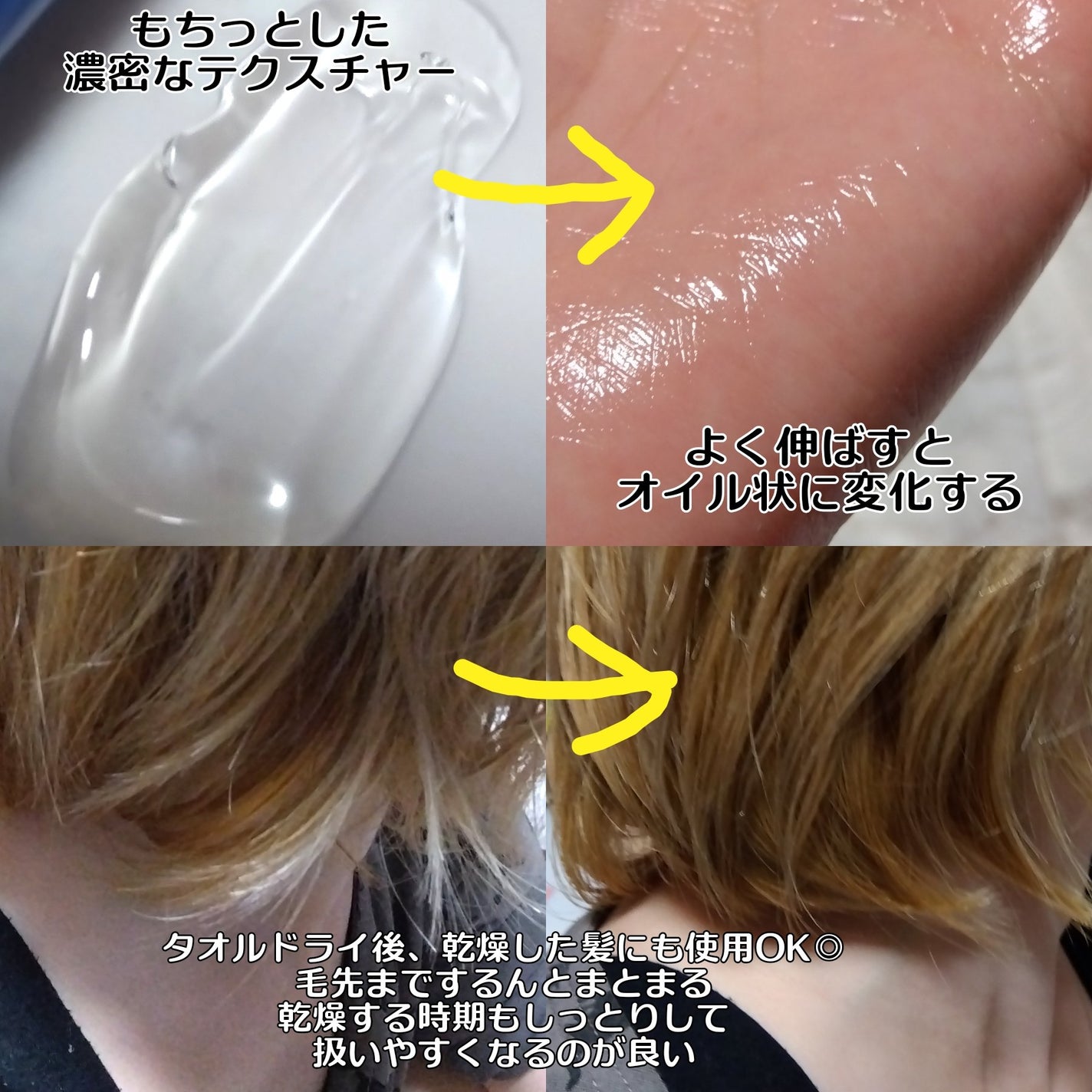 ジュレーム iP タラソリペア キューティクルボンド ヘアオイル/Je l'aime/ヘアオイルを使ったクチコミ(3枚目)