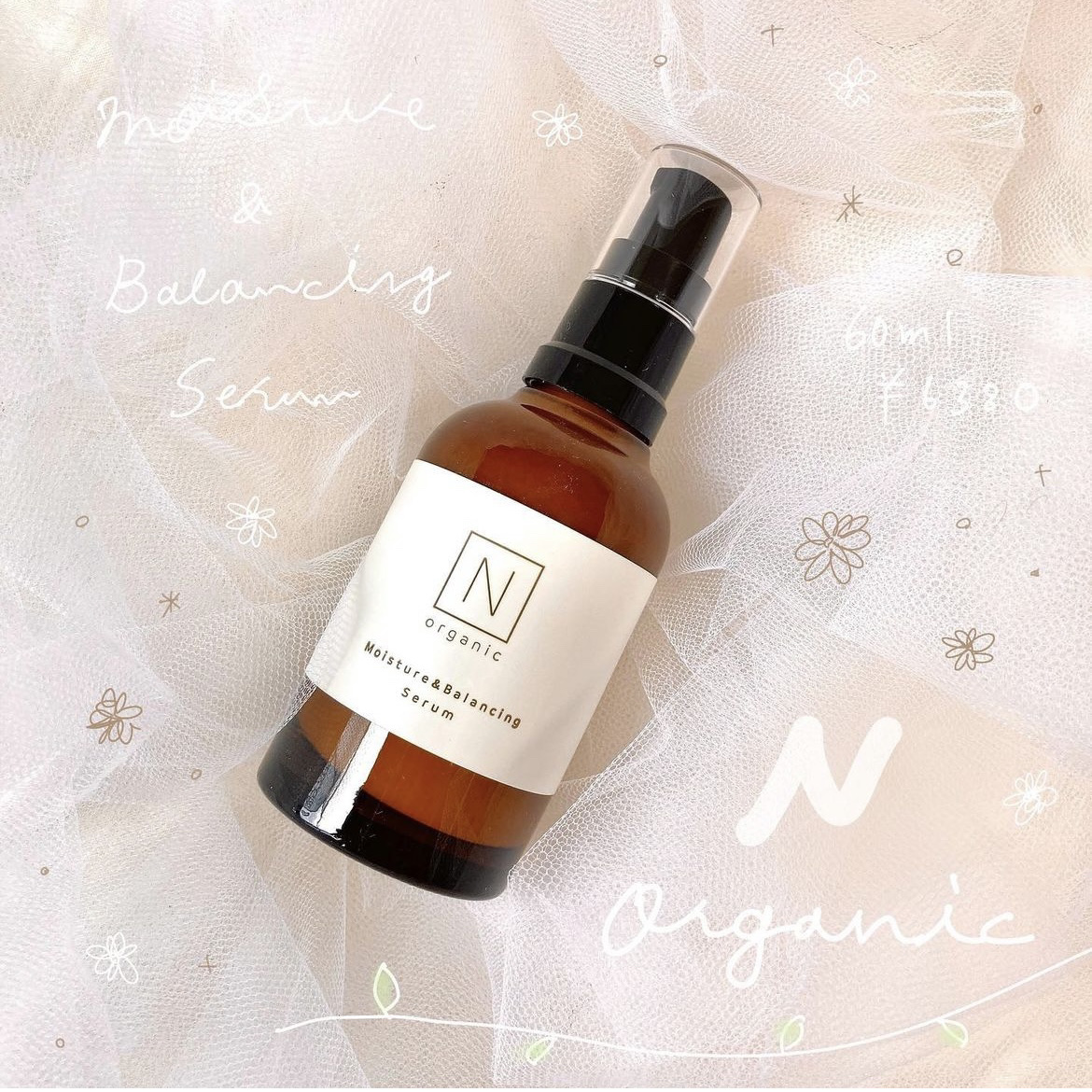 モイスチュア&バランシング セラム/Ｎ organic/乳液を使ったクチコミ（1枚目）