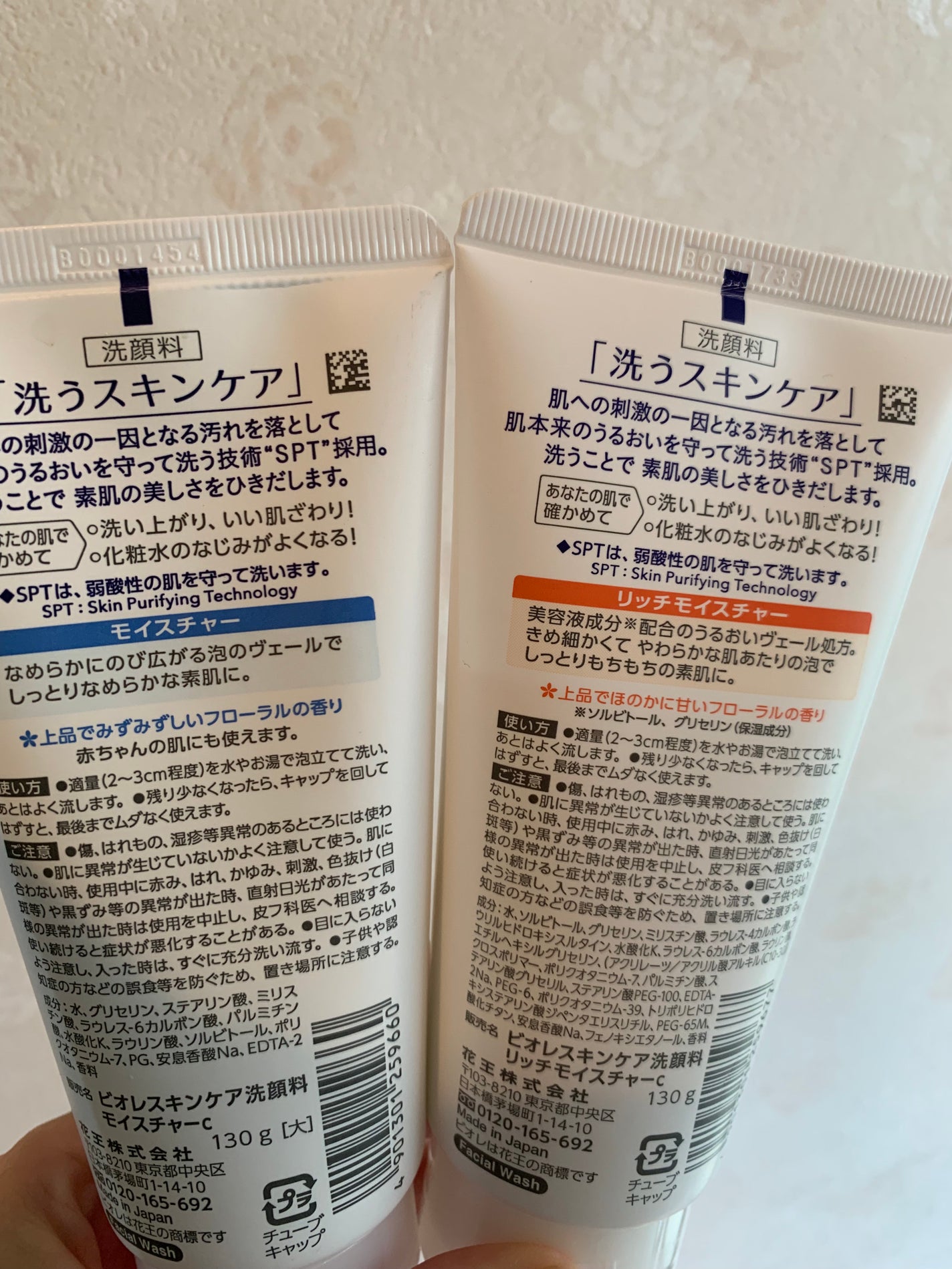 スキンケア洗顔料 モイスチャー/ビオレ/洗顔フォームを使ったクチコミ(2枚目)