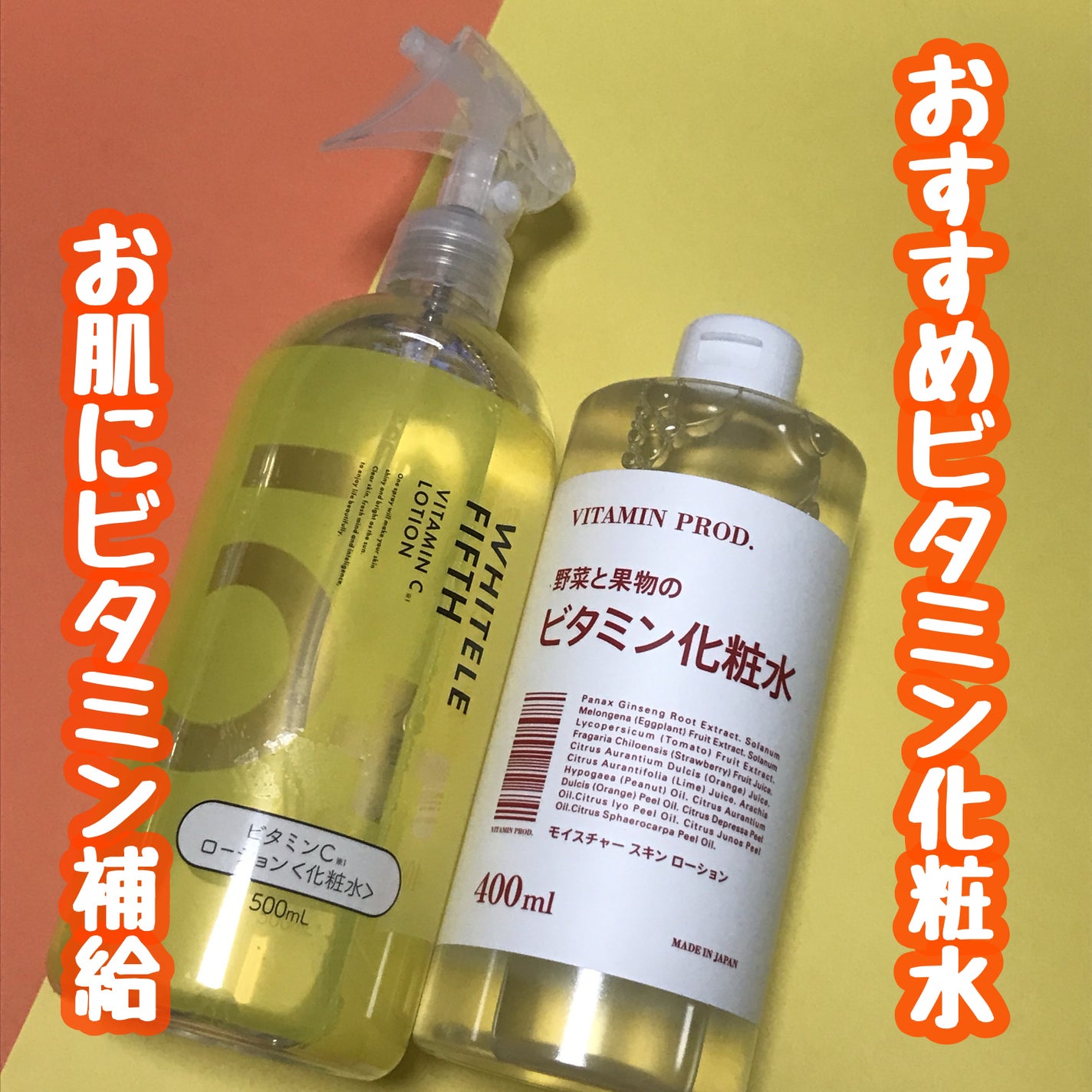 モイスチャースキンローション/VITAMIN PROD./化粧水を使ったクチコミ(1枚目)