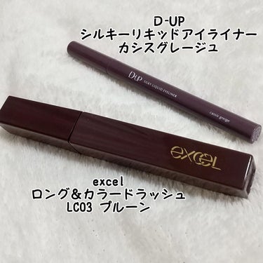 シルキーリキッドアイライナーWP/D-UP/リキッドアイライナーを使ったクチコミ（2枚目）