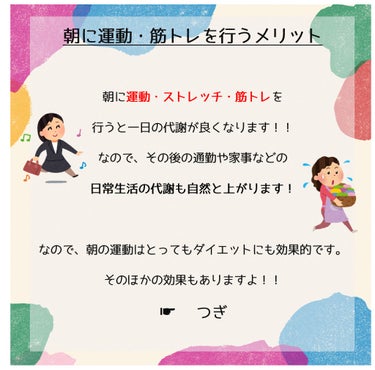 chichannnn🧸フォロバ100 on LIPS 「ダイエットにとって、朝の時間はとっても大事なんですよ(ˆoˆ)..」（3枚目）