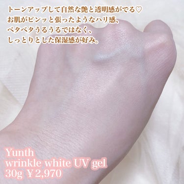 リンクル美白UVジェル /Yunth/日焼け止め・UVケアを使ったクチコミ（4枚目）